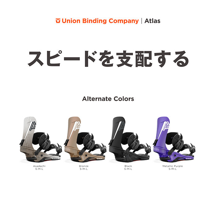 Union Snowboard Bindings Atlas 24-25 早期予約 ユニオン ビンディング バインディング アトラス オールマウンテン カービング パウダー バックカントリー フリースタイル  グラトリ ラントリ スノーボード メンズ レディース