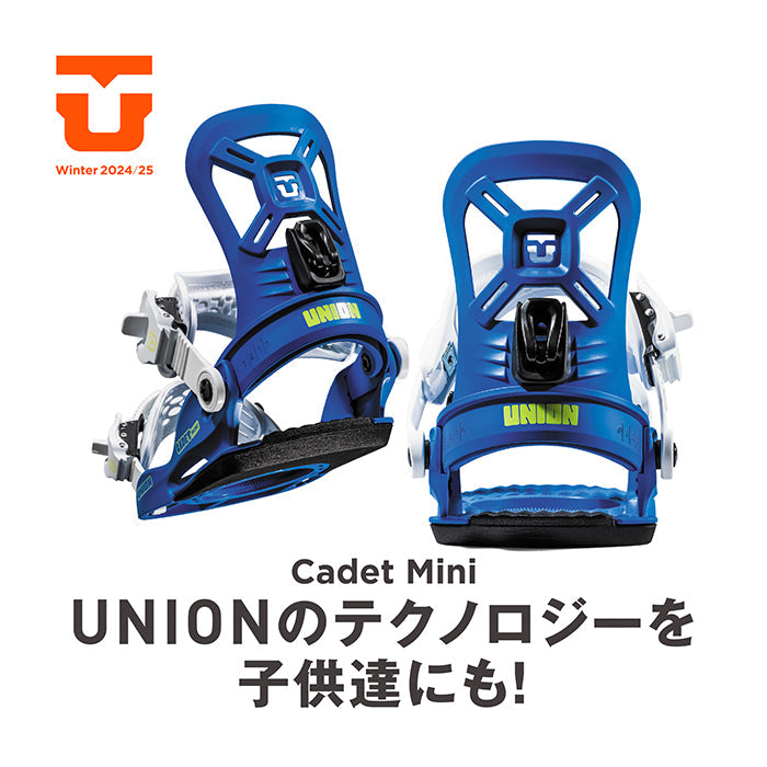 Union Snowboard Bindings Cadet Mini 24-25  ユニオン ビンディング バインディング キャデットミニ オールマウンテン カービング パウダー バックカントリー フリースタイル  グラトリ ラントリ スノーボード ジュニア キッズ