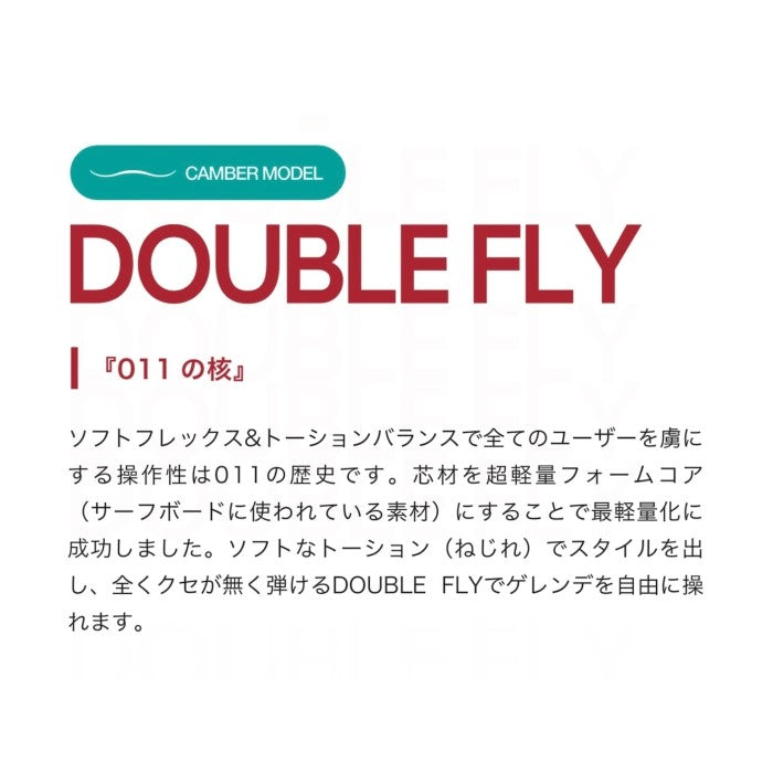 24-25 011Artistic DOUBLE FLY Women’s ゼロワンワン ダブルフライ スノーボード カービング フリーラン グラトリ パーク 地形遊び パウダー 国産ボード オガサカ ボード 板