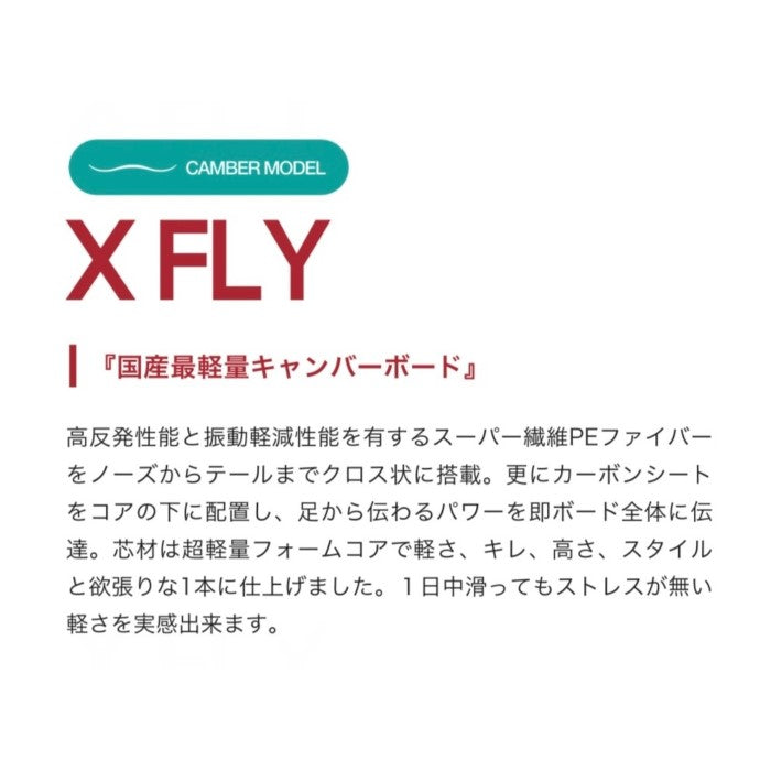 24-25 011Artistic X FLY ゼロワンワン エックスフライ スノーボード グラトリ カービング フリーラン パーク 地形遊び 最軽量 国産ボード オガサカ ボード 板