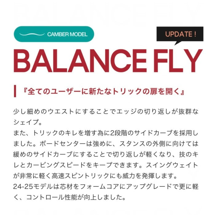 24-25 011Artistic BALANCE FLY ゼロワンワン バランスフライ スノーボード カービング フリーラン グラトリ パーク 地形遊び パウダー 国産ボード オガサカ ボード 板