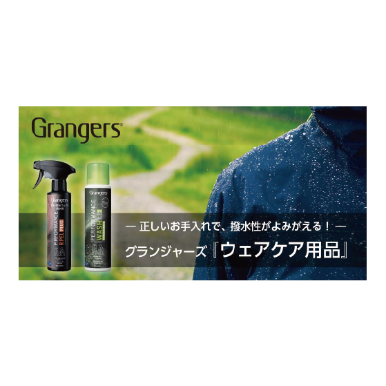 GRANGERS グランジャーズ  2 IN 1 WASH + REPEL 300ml 26-27 日本正規品