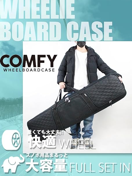 COMFY コンフィ [comfy] WHEELBOARDCASE  スノーボード ケース Black Black Quilting