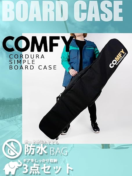 COMFY コンフィ [comfy] CORDURA SIMPLE  スノーボード ケース Black