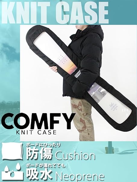 COMFY コンフィ [comfy] KNITCASE  スノーボード ケース Black Black