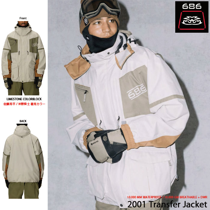 686 ロクハチロク MENS 2001 TRANSFER 2001 JACKET LIMESTONE COLORBLOCK 25-26 スノーボード ウェア