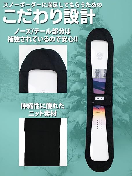 COMFY コンフィ [comfy] KNITCASE  スノーボード ケース Black Black