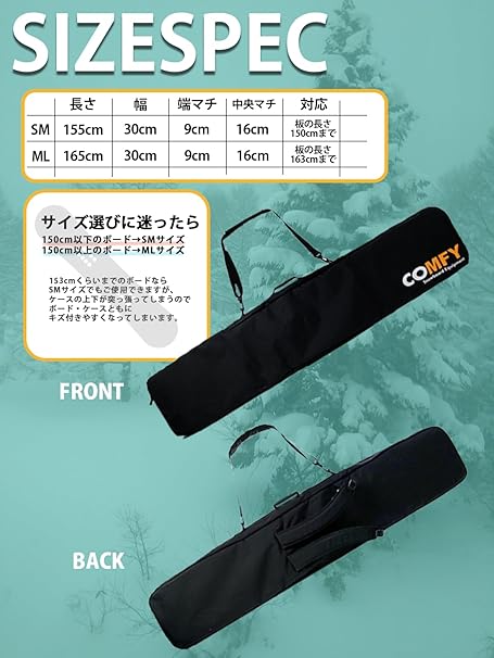 COMFY コンフィ [comfy] CORDURA SIMPLE  スノーボード ケース Black