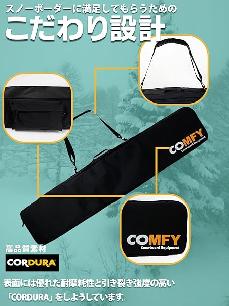 COMFY コンフィ [comfy] CORDURA SIMPLE  スノーボード ケース Black