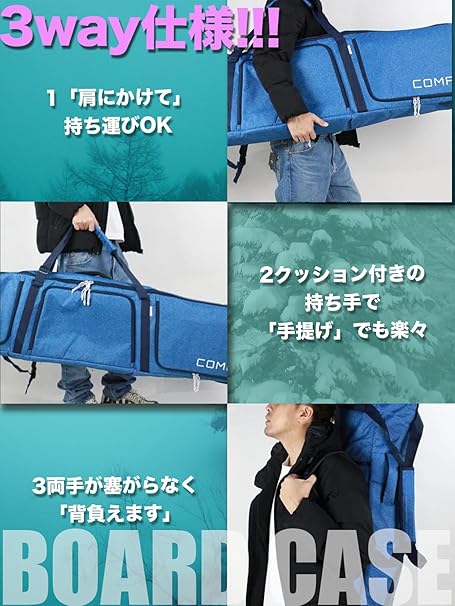 COMFY コンフィ [comfy] BOARDCASE  スノーボード ケース Black