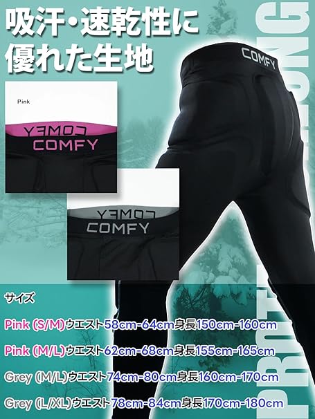 COMFY コンフィ [comfy] PROTECTOR LONG  スノーボード プロテクター Grey