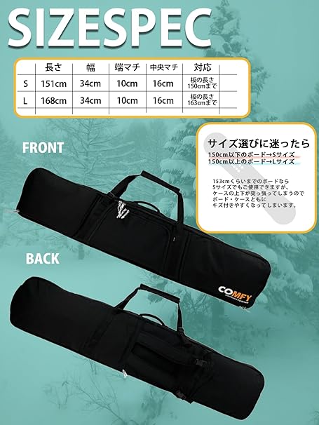 COMFY コンフィ [comfy] CORDURA BOARDCASE  スノーボード ケース Cordura Black