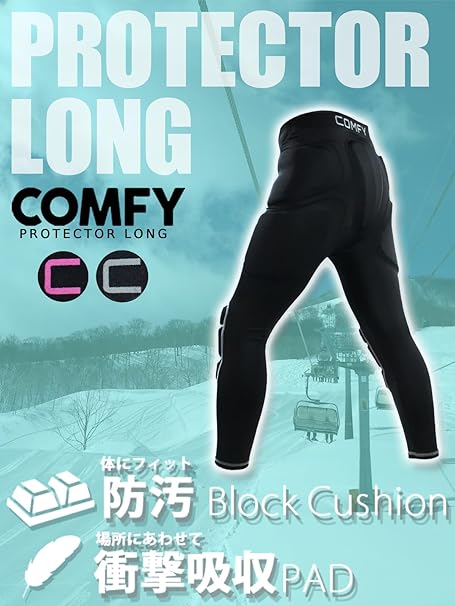 COMFY コンフィ [comfy] PROTECTOR LONG  スノーボード プロテクター Grey