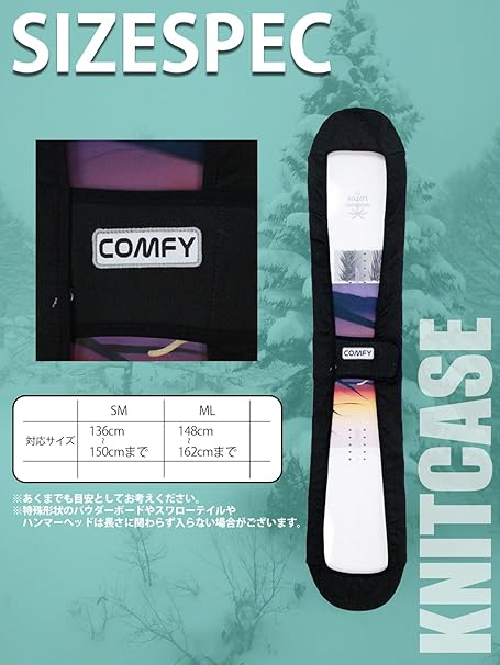 COMFY コンフィ [comfy] KNITCASE  スノーボード ケース Black Black