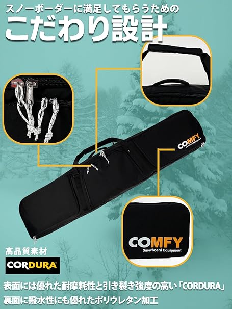COMFY コンフィ [comfy] CORDURA BOARDCASE  スノーボード ケース Cordura Black