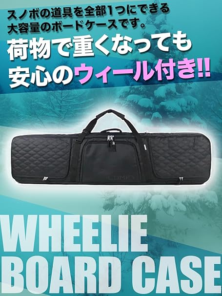COMFY コンフィ [comfy] WHEELBOARDCASE  スノーボード ケース Black Black Quilting
