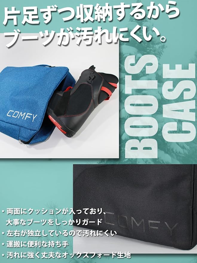 COMFY コンフィ [comfy] BOOTSCASE  スノーボード ケース