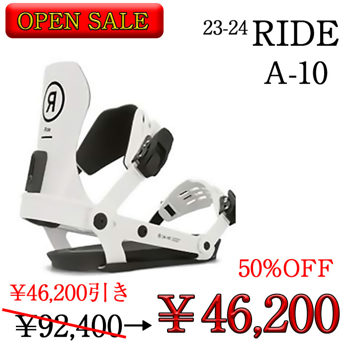 【オープンセール】 23-24 RIDE Snowboard A - 10 White ライド バインディング オールマウンテン カービング パウダー バックカントリー フリースタイル  グラトリ ラントリ スノーボード メンズ ユニセックス