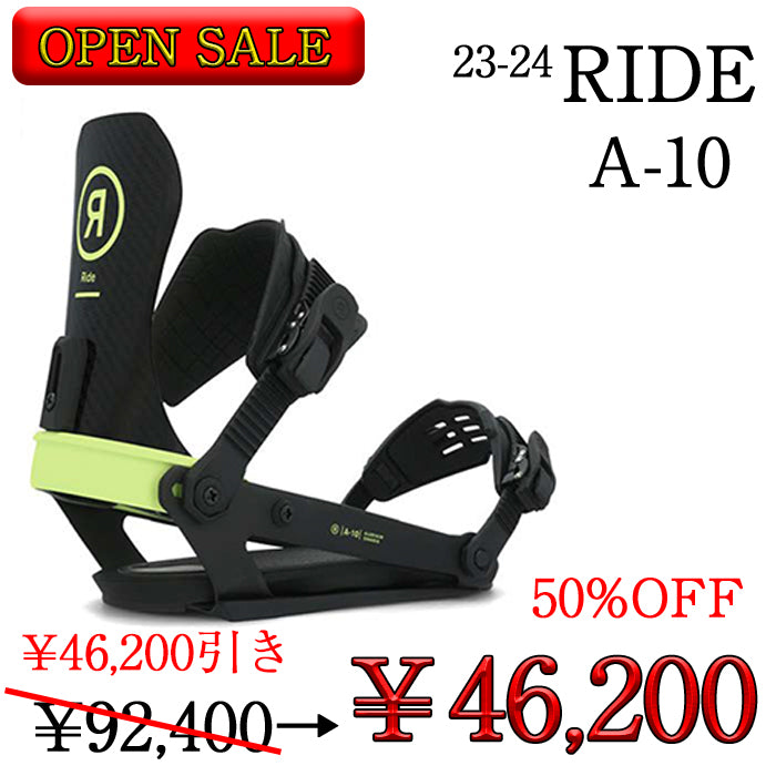 【オープンセール限定1個】 23-24 RIDE Snowboard A - 10 Lime ライド バインディング オールマウンテン カービング パウダー バックカントリー フリースタイル  グラトリ ラントリ スノーボード メンズ ユニセックス