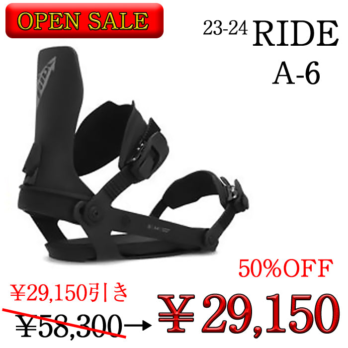 【オープンセール限定2個】 23-24 RIDE Snowboard A - 6 Black ライド バインディング オールマウンテン カービング パウダー バックカントリー フリースタイル  グラトリ ラントリ スノーボード メンズ ユニセックス