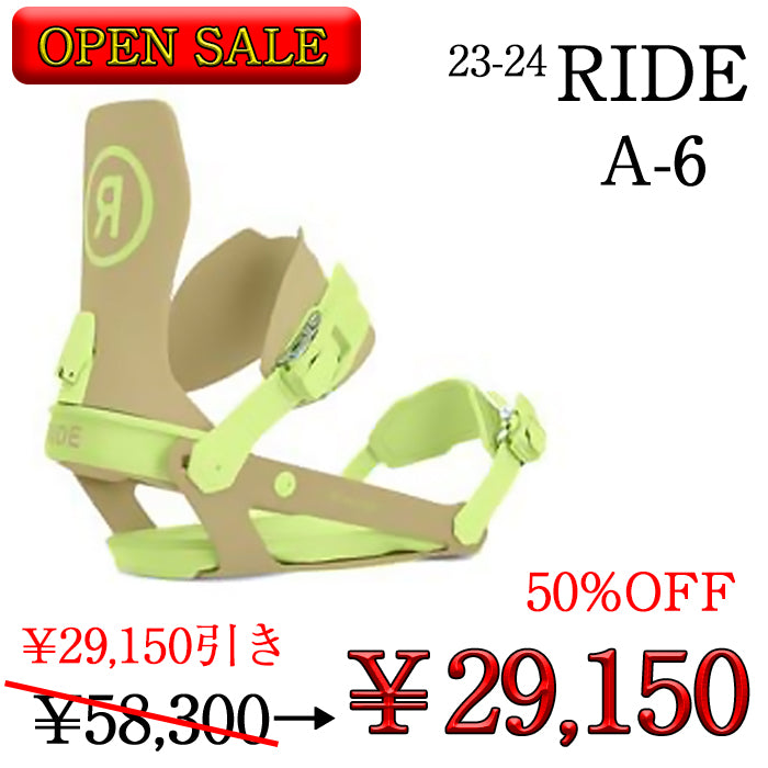 【オープンセール限定3個】 23-24 RIDE Snowboard A - 6 Olive  ライド バインディング オールマウンテン カービング パウダー バックカントリー フリースタイル  グラトリ ラントリ スノーボード メンズ ユニセックス