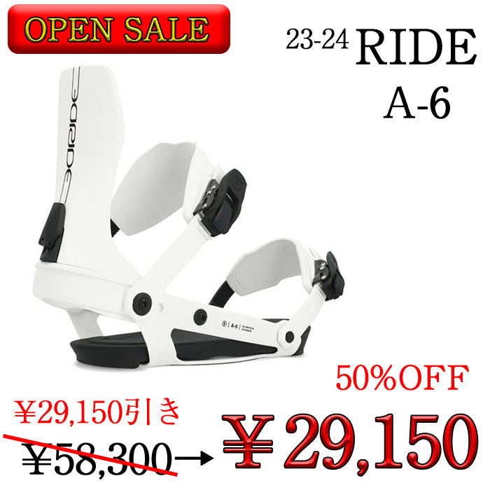 【オープンセール限定1個】 23-24 RIDE Snowboard A - 6 White ライド バインディング オールマウンテン カービング パウダー バックカントリー フリースタイル  グラトリ ラントリ スノーボード メンズ ユニセックス