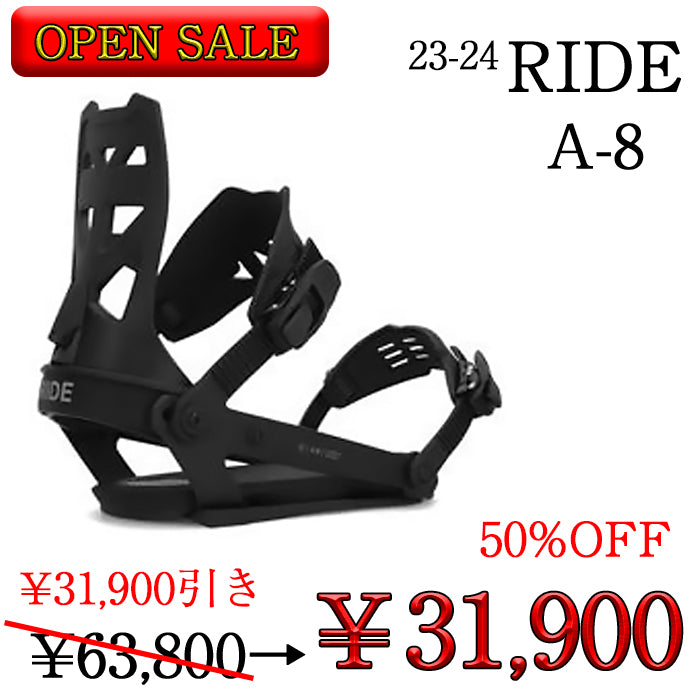 【オープンセール限定2個】 23-24 RIDE Snowboard A - 8 Black ライド バインディング オールマウンテン カービング パウダー バックカントリー フリースタイル  グラトリ ラントリ スノーボード メンズ ユニセックス