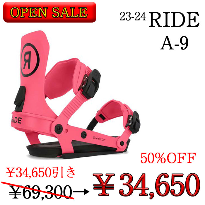 【オープンセール限定3個】 23-24 RIDE Snowboard A - 9 Pink ライド バインディング オールマウンテン カービング パウダー バックカントリー フリースタイル  グラトリ ラントリ スノーボード メンズ ユニセックス