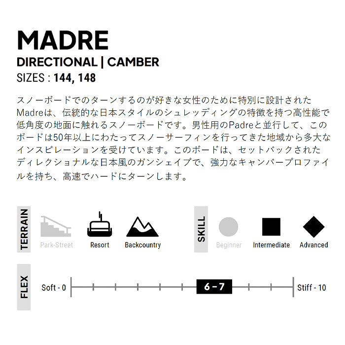 スノーボード ボード  アーバー ARBOR MADRE  25-26 送料無料 日本正規品 予約商品 店頭受け取り可能