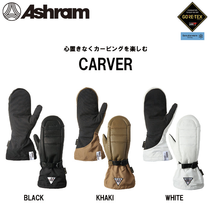 スノーボード グローブ アシュラム ASHRAM CARVER KHAKI 25-26 送料無料 日本正規品