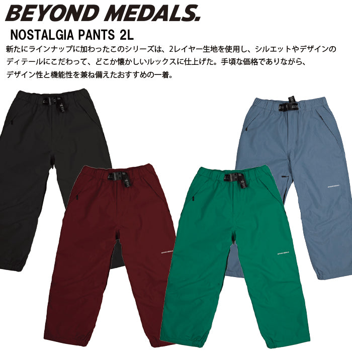 スノーボード ウェア ビヨンドメダルズ BEYOND MEDALS Nostalgia Pants 2L D.Red 送料無料 日本正規品 予約商品 店頭受け取り可能