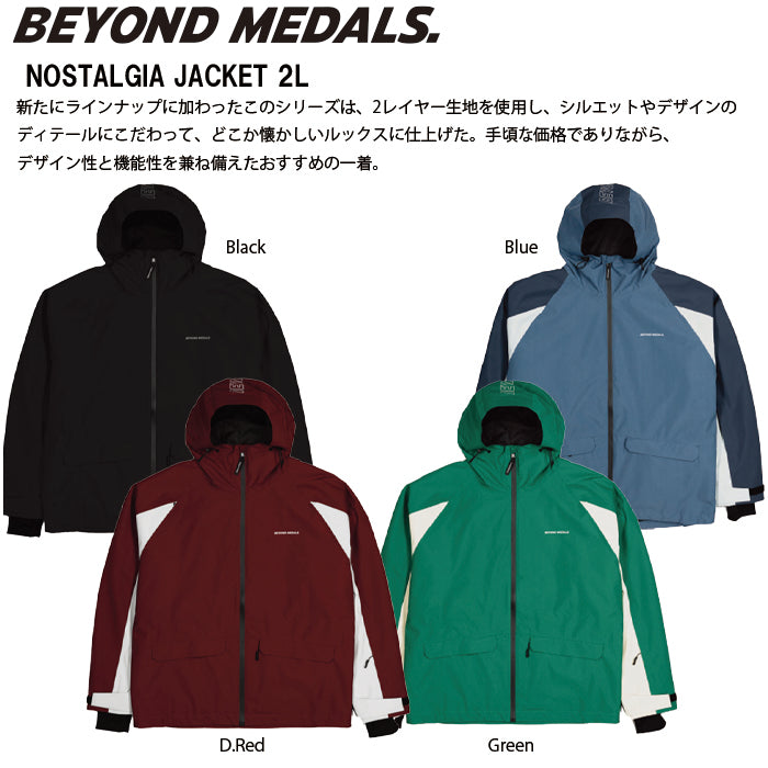 スノーボード ウェア ビヨンドメダルズ BEYOND MEDALS Nostalgia Jacket 2L Blue 送料無料 日本正規品 予約商品 店頭受け取り可能