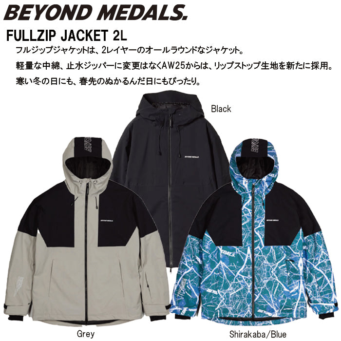 スノーボード ウェア ビヨンドメダルズ BEYOND MEDALS Fullzip Jacket 2L Grey 送料無料 日本正規品 予約商品 店頭受け取り可能
