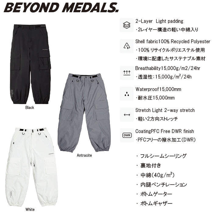 スノーボード ウェア ビヨンドメダルズ BEYOND MEDALS Cargo Pants 2L White 送料無料 日本正規品 予約商品 店頭受け取り可能