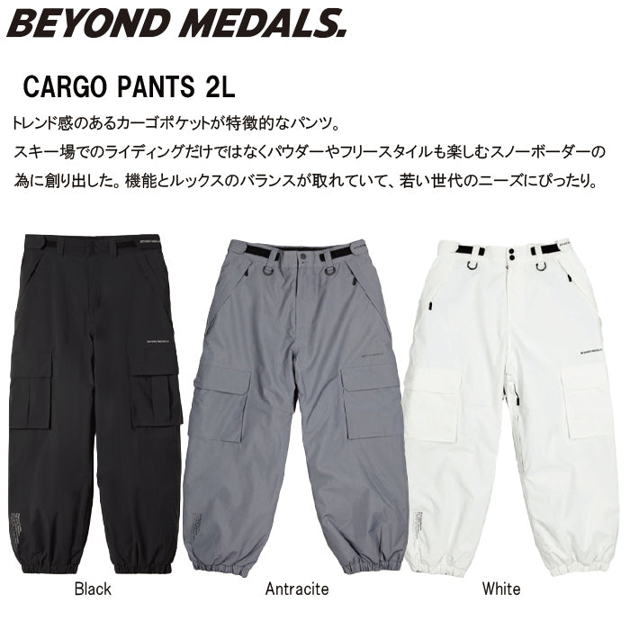 スノーボード ウェア ビヨンドメダルズ BEYOND MEDALS Cargo Pants 2L White 送料無料 日本正規品 予約商品 店頭受け取り可能