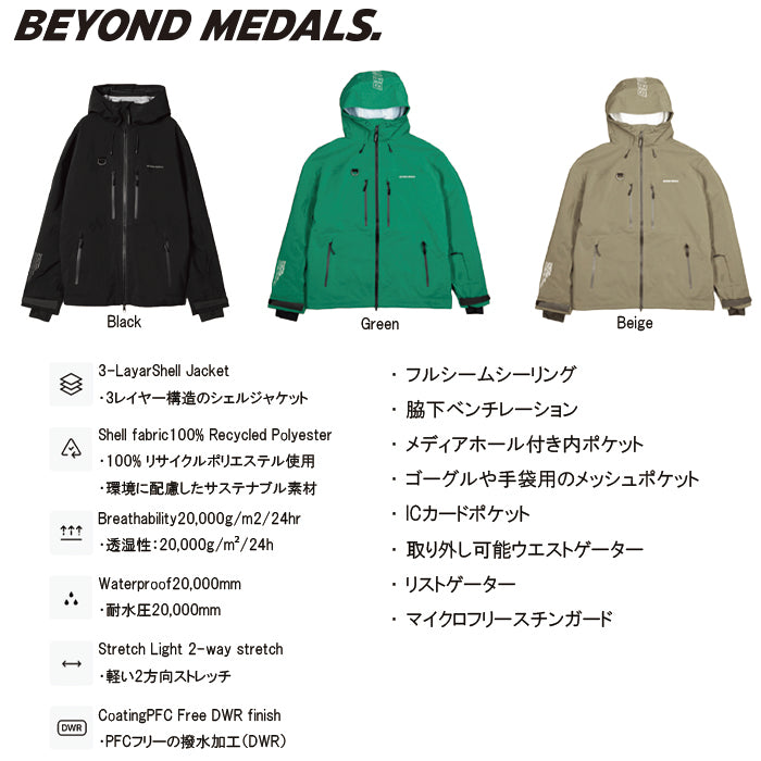 スノーボード ウェア ビヨンドメダルズ BEYOND MEDALS Pro Tech Jacket 3L Beige 送料無料 日本正規品 予約商品 店頭受け取り可能
