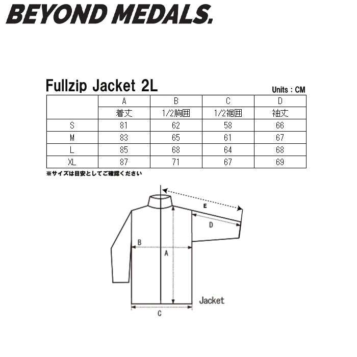 スノーボード ウェア ビヨンドメダルズ BEYOND MEDALS Fullzip Jacket Shirakaba 2L Blue 送料無料 日本正規品 予約商品 店頭受け取り可能