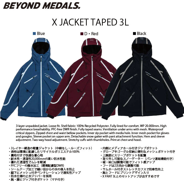 BEYOND MEDALS ウェア ビヨンド メダルズ  X Jacket Taped 3L Blue 23226305 26-27 スノーボードウェア 日本正規品
