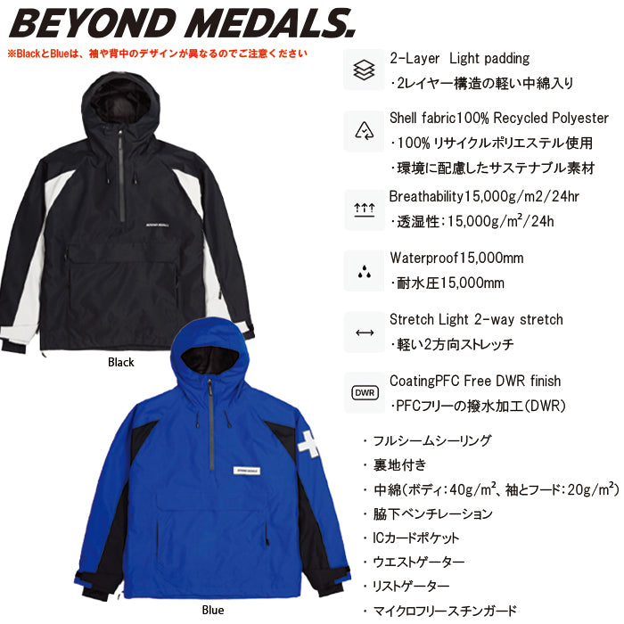 スノーボード ウェア ビヨンドメダルズ BEYOND MEDALS Retro Anorak 2L Blue 送料無料 日本正規品 予約商品 店頭受け取り可能
