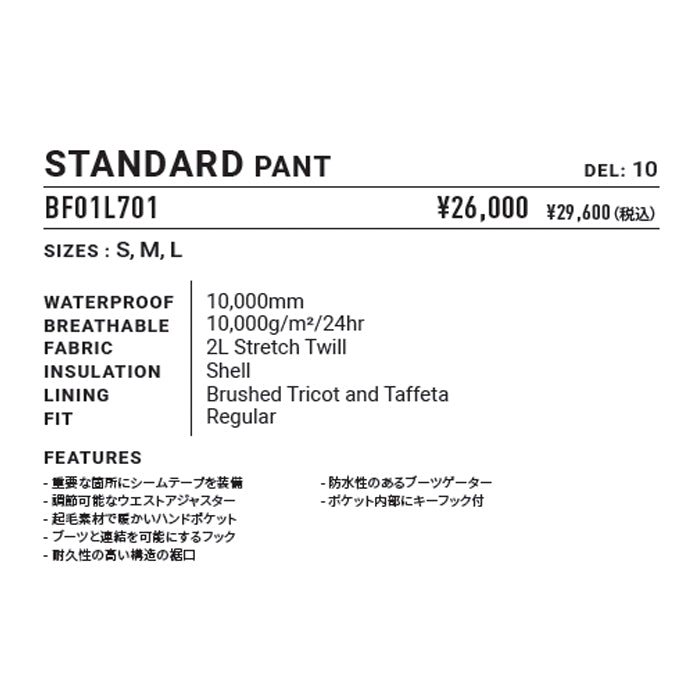 25-26 BILLABONG W STANDARD PANT CRM スノーボード 日本正規品 早期予約