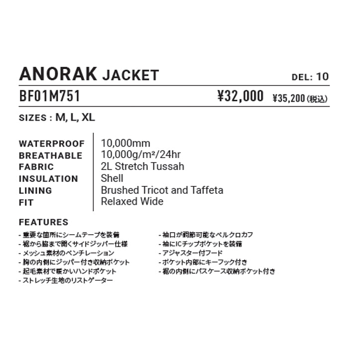 25-26 BILLABONG ANORAK JACKET RAV スノーボード 日本正規品 早期予約