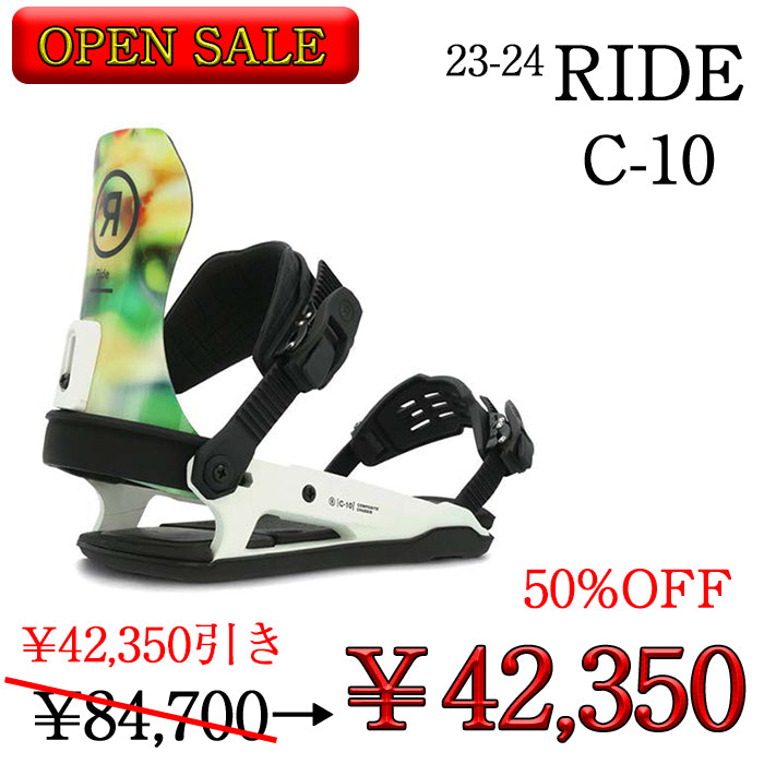 【オープンセール限定1個】 23-24 RIDE Snowboard C - 10 Trip ライド バインディング オールマウンテン カービング パウダー バックカントリー フリースタイル  グラトリ ラントリ スノーボード メンズ ユニセックス