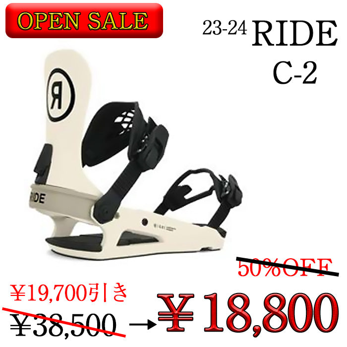 【オープンセール】 ライド スノーボード ビンディング 23-24 RIDE C-2 Tan MEN'S バインディング メンズ 男性 SNOWBOARD BINDING 金具 日本正規品