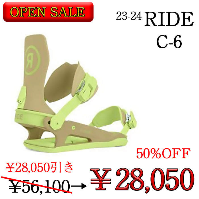 【オープンセール限定3個】 23-24 RIDE Snowboard C - 6 Olive ライド バインディング オールマウンテン カービング パウダー バックカントリー フリースタイル  グラトリ ラントリ スノーボード メンズ ユニセックス