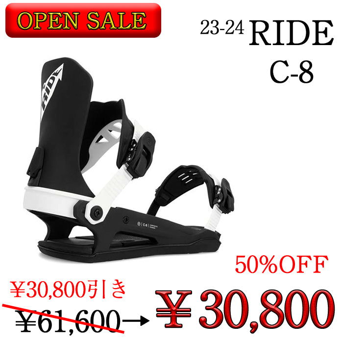 【オープンセール限定3個】 23-24 RIDE Snowboard C - 8 Black ライド バインディング オールマウンテン カービング パウダー バックカントリー フリースタイル  グラトリ ラントリ スノーボード メンズ ユニセックス