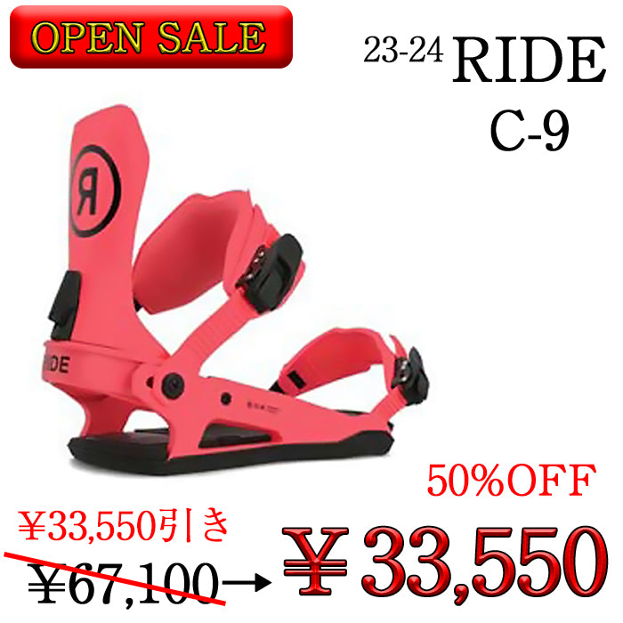 【オープンセール限定3個】 23-24 RIDE Snowboard C - 9 Pink ライド バインディング オールマウンテン カービング パウダー バックカントリー フリースタイル  グラトリ ラントリ スノーボード メンズ ユニセックス