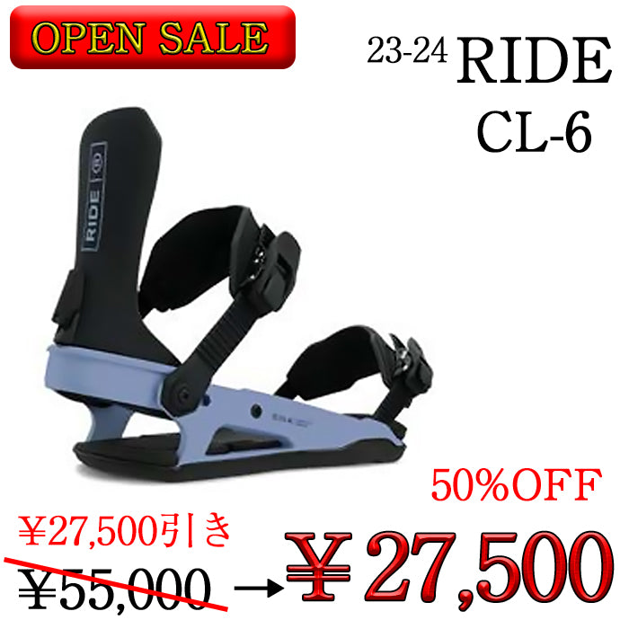 【オープンセール限定3個】 23-24 RIDE Snowboard CL - 6 Black ライド バインディング オールマウンテン カービング パウダー バックカントリー フリースタイル  グラトリ ラントリ スノーボード レディース ユニセックス