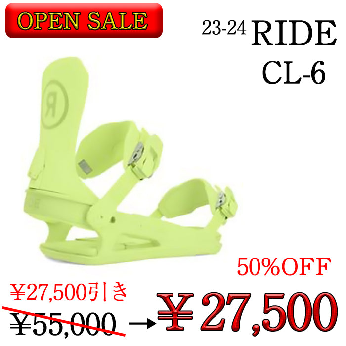 【オープンセール限定2個】 23-24 RIDE Snowboard CL - 6 Lime ライド バインディング オールマウンテン カービング パウダー バックカントリー フリースタイル  グラトリ ラントリ スノーボード レディース ユニセックス