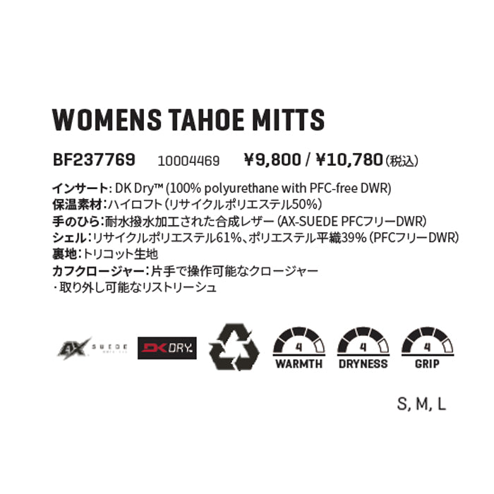 25-26 DAKINE WOMENS TAHOE MITTS POR スノーボード 早期予約