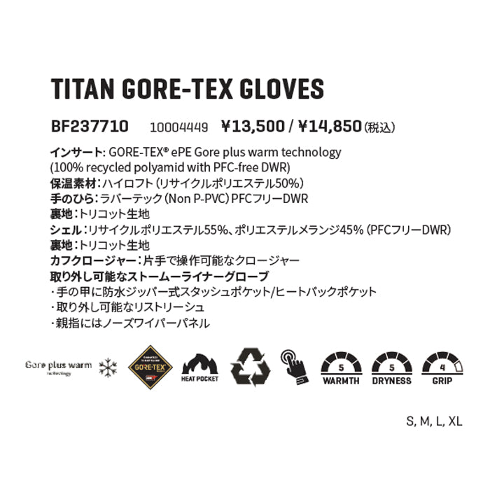 スノーボード グローブ ダカイン DAKINE TITAN GORE-TEX GLOVES CAR 25-26 送料無料 日本正規品 予約商品 店頭受け取り可能